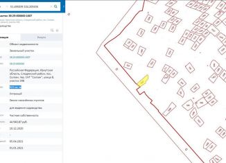 Земельный участок на продажу, 9.2 сот., поселок Солзан