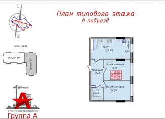 2-комнатная квартира на продажу, 64.2 м2, Ставрополь, улица Ленина, 226