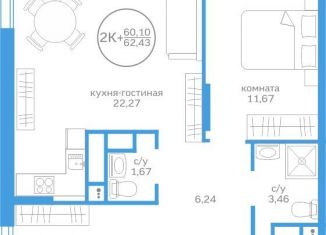 Двухкомнатная квартира на продажу, 60.1 м2, Тюмень, Калининский округ