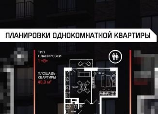 Однокомнатная квартира на продажу, 40 м2, Астрахань, улица Космонавта Комарова, 59Б