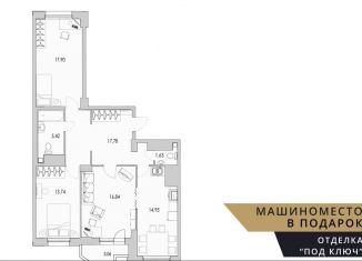 3-комнатная квартира на продажу, 89.6 м2, Санкт-Петербург, улица Кустодиева, 7к1, муниципальный округ № 15