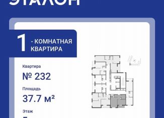 1-комнатная квартира на продажу, 37.7 м2, Санкт-Петербург