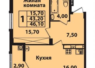 Продается однокомнатная квартира, 46.3 м2, Ставрополь, Гражданская улица, 5, микрорайон № 14