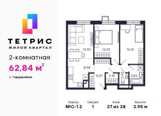 Двухкомнатная квартира на продажу, 62.8 м2, Красногорск, ЖК Тетрис
