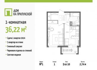 Продается 1-ком. квартира, 36.2 м2, Санкт-Петербург, Прилукская улица, 28, Фрунзенский район