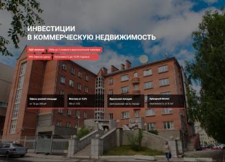 Продается помещение свободного назначения, 19.3 м2, Новосибирск, проспект Димитрова, 1, Железнодорожный район
