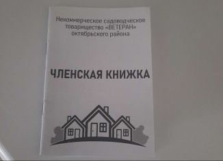 Участок на продажу, 7 сот., Новосибирск