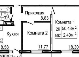 Продажа двухкомнатной квартиры, 52 м2, Нижний Новгород, Мончегорская улица, 12к3, ЖК Мончегория