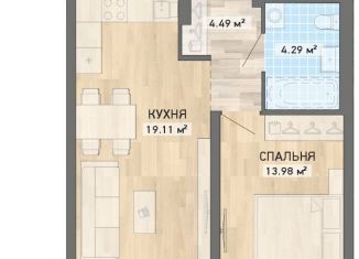 Продается 1-ком. квартира, 44.9 м2, Екатеринбург, ЖК Нова парк