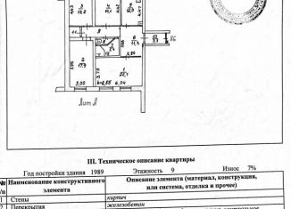 Продам 4-комнатную квартиру, 112.8 м2, Пересвет, улица Гагарина, 6