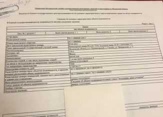 Дом на продажу, 126 м2, деревня Глухово, Центральная улица, 71