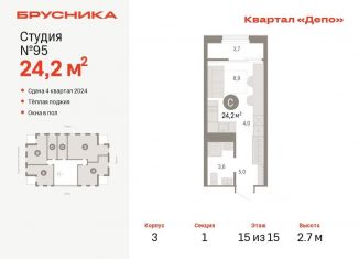 Продаю квартиру студию, 24.2 м2, Екатеринбург, метро Уральская