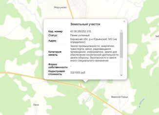 Продаю земельный участок, 372 сот., Кировская область