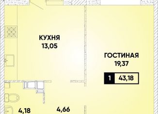 Продажа 1-ком. квартиры, 43.2 м2, Краснодар, микрорайон Губернский