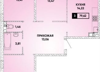 Продается 3-ком. квартира, 79.6 м2, Краснодар