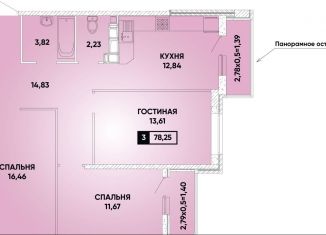 Продаю 3-комнатную квартиру, 78.3 м2, Краснодар