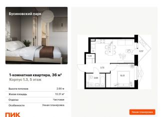 Продаю 1-комнатную квартиру, 36 м2, Москва, Проектируемый проезд № 8094, район Западное Дегунино