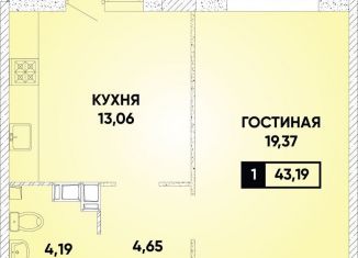 Продаю однокомнатную квартиру, 42.9 м2, Краснодар, микрорайон Губернский