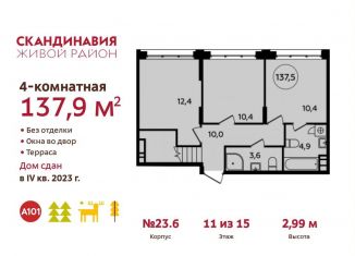 4-ком. квартира на продажу, 137.9 м2, Москва, проспект Куприна, 1к2