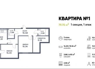 2-комнатная квартира на продажу, 79.8 м2, Гурьевск