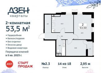 Продаю 2-комнатную квартиру, 53.5 м2, поселение Сосенское, Проектируемый проезд № 7551