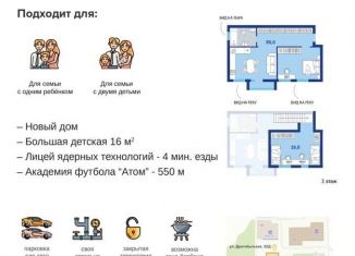 Продается 2-ком. квартира, 71 м2, Ульяновская область, Дрогобычская улица, 32Д