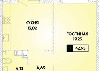 Продажа 1-ком. квартиры, 43 м2, Краснодар, микрорайон Губернский