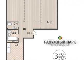 Продается трехкомнатная квартира, 78.6 м2, Иркутск, улица Костычева, 28