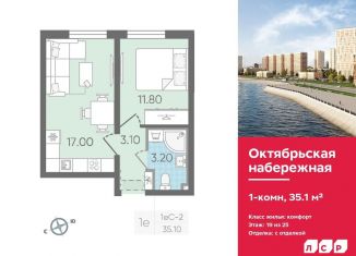 Продажа 1-ком. квартиры, 35.1 м2, Санкт-Петербург, метро Пролетарская