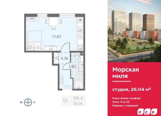 Продается квартира студия, 26 м2, Санкт-Петербург, муниципальный округ Юго-Запад