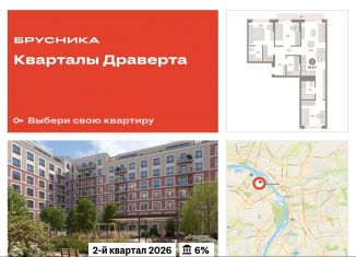 Трехкомнатная квартира на продажу, 84.3 м2, Омская область