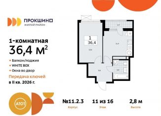 Продается однокомнатная квартира, 36.4 м2, поселение Сосенское, жилой комплекс Прокшино, к11.2.3