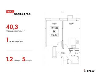 Однокомнатная квартира на продажу, 40.3 м2, Люберцы, Солнечная улица, 2, ЖК Облака 2.0
