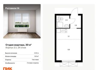Квартира на продажу студия, 20 м2, Москва, улица Руставели, 16к1, метро Бутырская