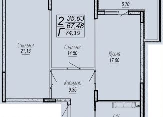 Продажа 2-ком. квартиры, 74.2 м2, Краснодар, Агрономическая улица, 2/1, микрорайон Горхутор