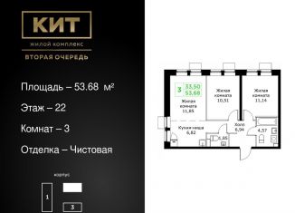 3-комнатная квартира на продажу, 53.7 м2, Московская область, Шараповский проезд, 4