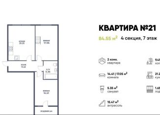 Продам 2-ком. квартиру, 84.6 м2, Гурьевск