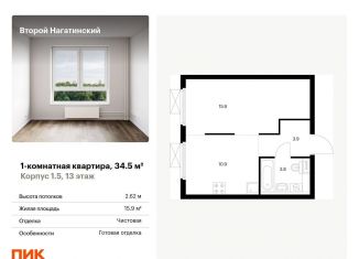 Продаю 1-комнатную квартиру, 34.5 м2, Москва, ЖК Второй Нагатинский, жилой комплекс Второй Нагатинский, к1.5