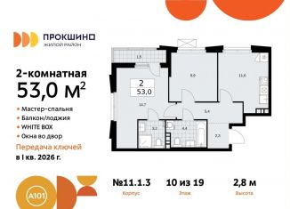 Продам двухкомнатную квартиру, 53 м2, Москва, жилой комплекс Прокшино, к11