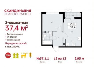 Продам 2-комнатную квартиру, 37.4 м2, Москва