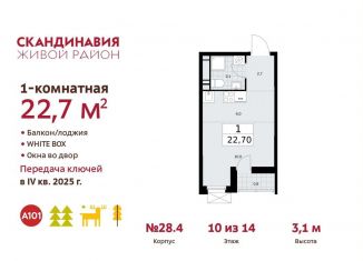 Продажа квартиры студии, 22.7 м2, Москва