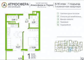 Продается 1-комнатная квартира, 38.2 м2, Брянск