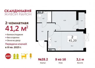 2-комнатная квартира на продажу, 41.2 м2, Москва