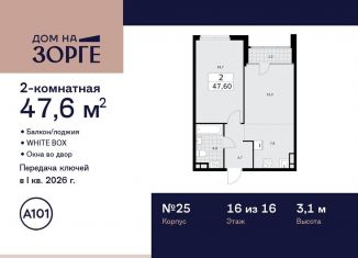Продажа двухкомнатной квартиры, 47.6 м2, Москва, улица Зорге, 25с2, район Сокол