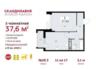 Продам 1-комнатную квартиру, 37.6 м2, Москва