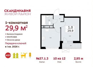 Однокомнатная квартира на продажу, 29.9 м2, поселение Сосенское
