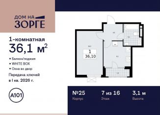 Продается 1-комнатная квартира, 36.1 м2, Москва, улица Зорге, 25с2, станция Зорге
