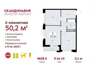 Продам 2-комнатную квартиру, 50.2 м2, поселение Сосенское
