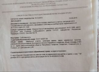 Участок на продажу, 2550 сот., село Полянки, Центральная улица, 56