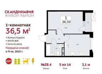 Продам 1-ком. квартиру, 36.5 м2, Москва